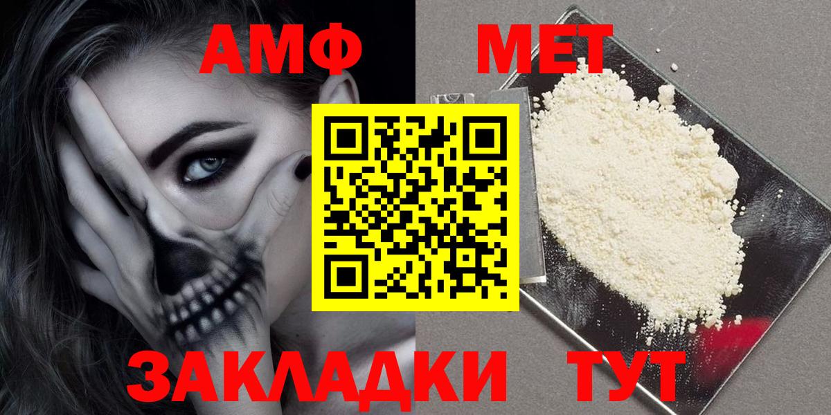 Amphetamine Розовый Аксай