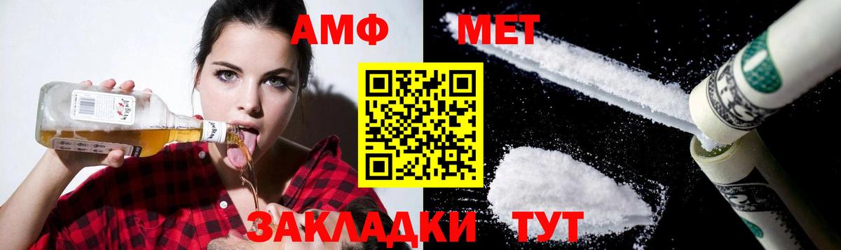 Амфетамин  АМФЕТАМИН Premium  Вход с VPN  Аксай 