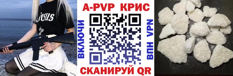 Alpha PVP СК КРИС Аксай