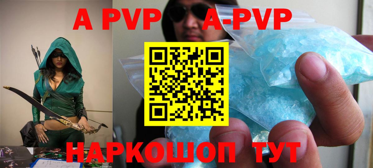 Аксай  Alfa_PVP VHQ  Alpha-PVP  A PVP Crystall  Вход с VPN 