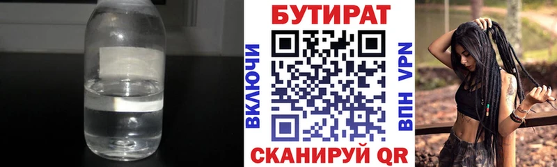 Бутират 99%  сайты даркнета какой сайт  Аксай  купить наркотики сайты  блэк спрут ссылки 