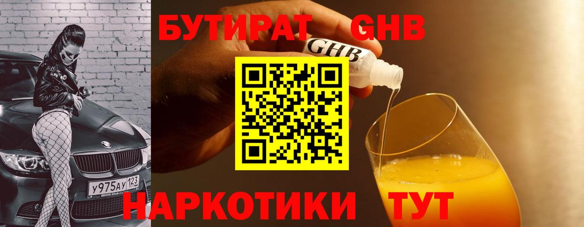 Аксай  Бутират оксана  Вход с VPN 