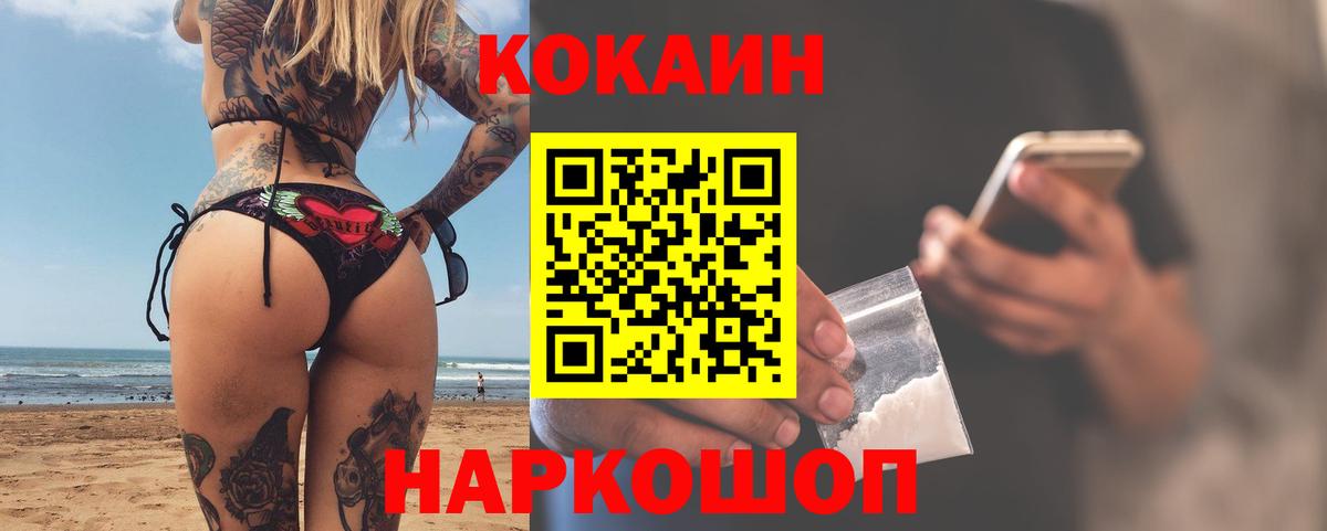 Аксай  Cocaine Columbia  Вход с VPN 