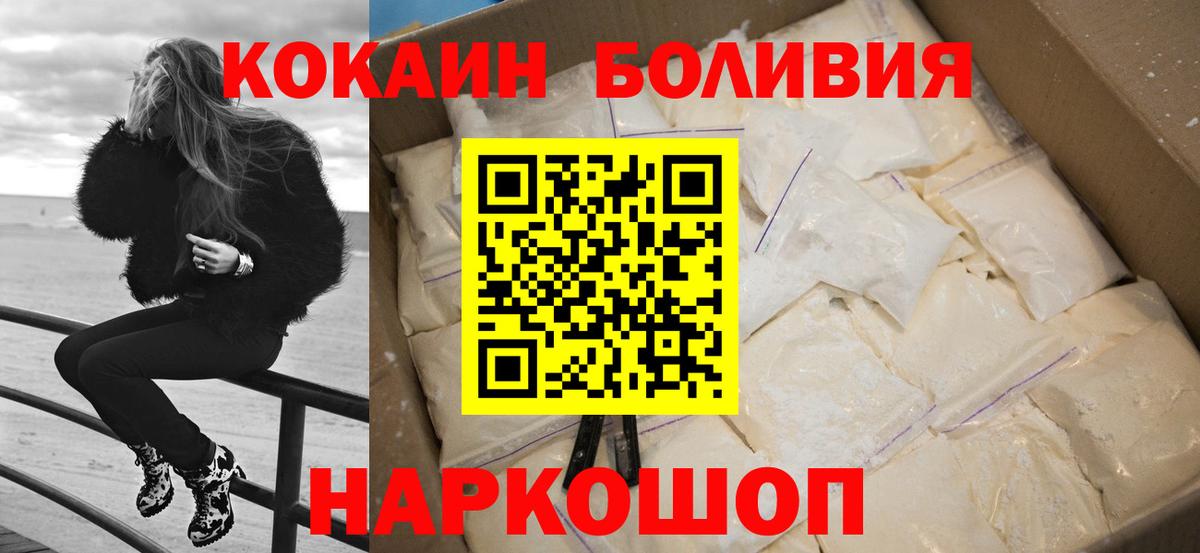 КОКАИН Боливия Аксай