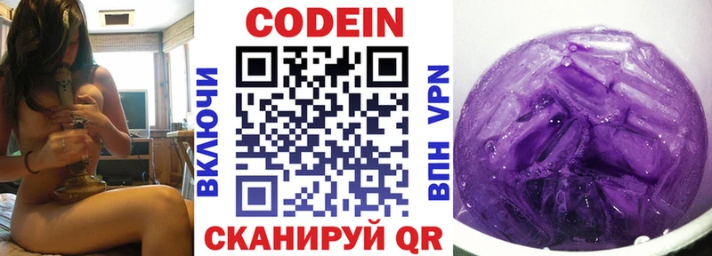 Codein Purple Drank  МЕГА tor  Аксай 
