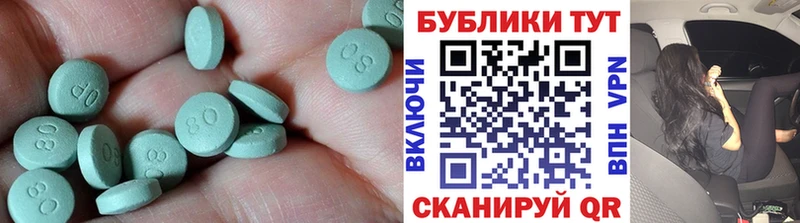 закладка  Аксай  ЭКСТАЗИ XTC 