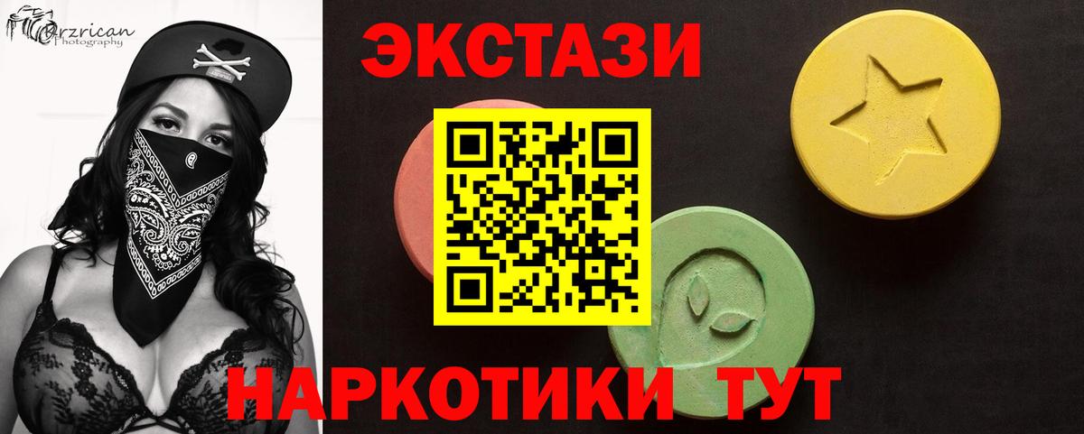 Экстази VHQ  Вход с VPN  ЭКСТАЗИ  Экстази бентли  Аксай 