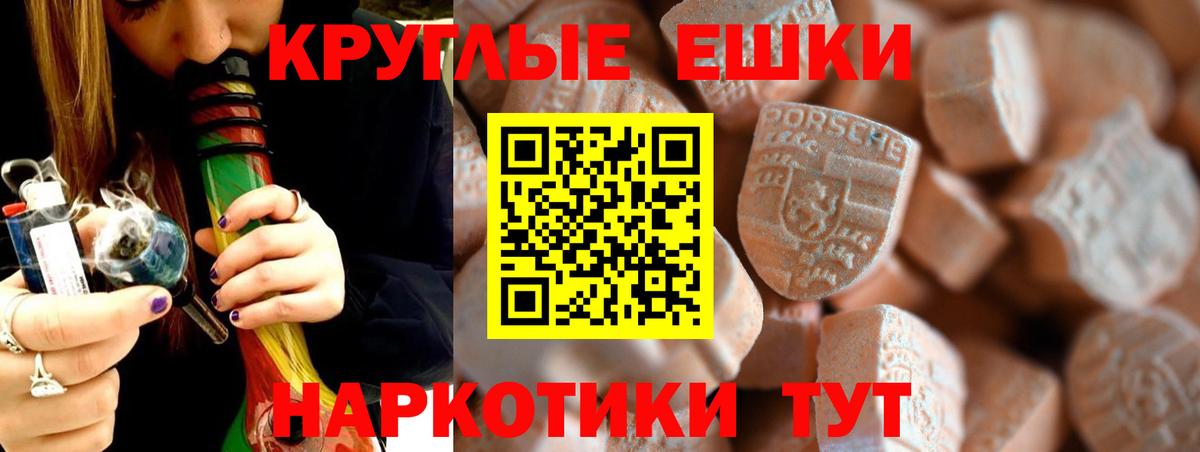 ЭКСТАЗИ MDMA Аксай