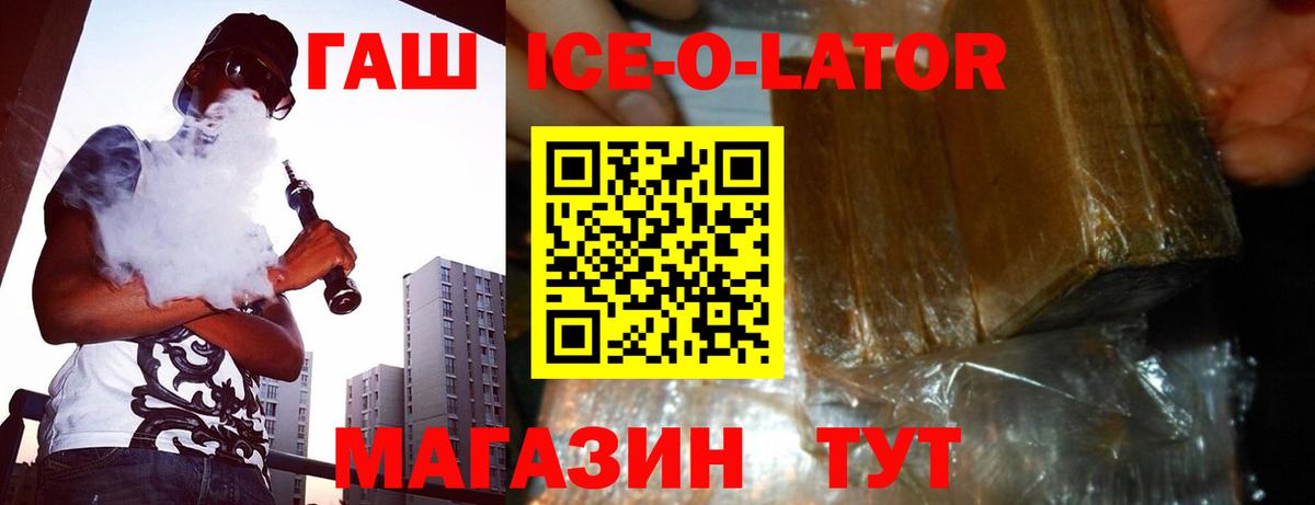 Гашиш  ГАШ VHQ  Вход с VPN  Аксай 