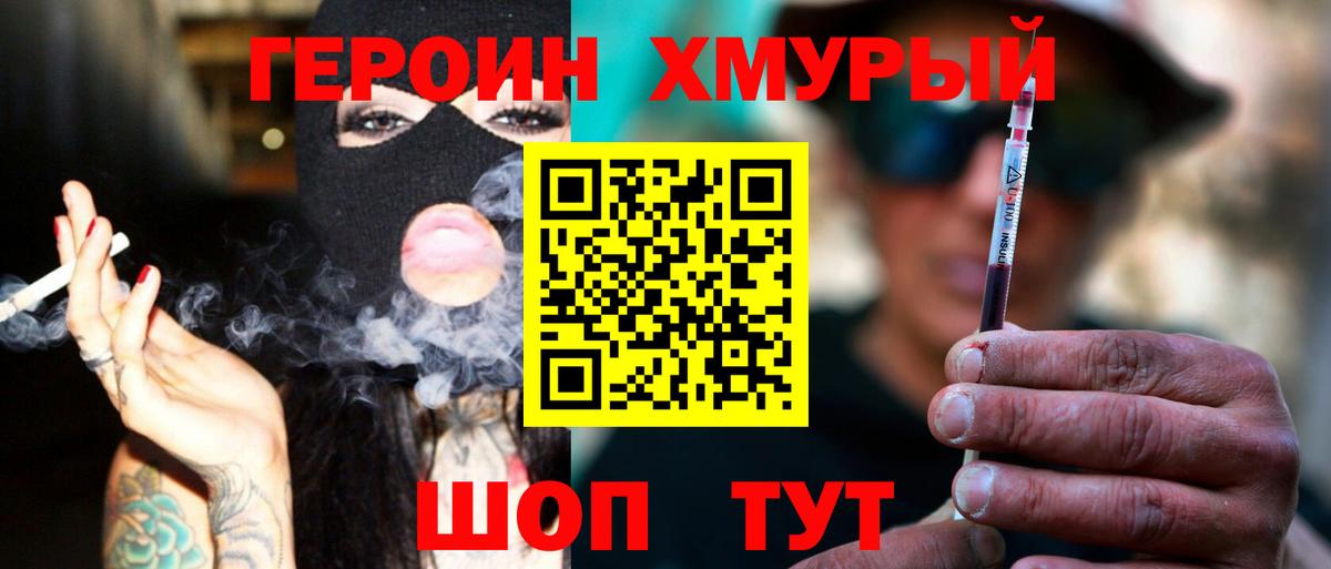 Аксай  ГЕРОИН белый  Вход с VPN 
