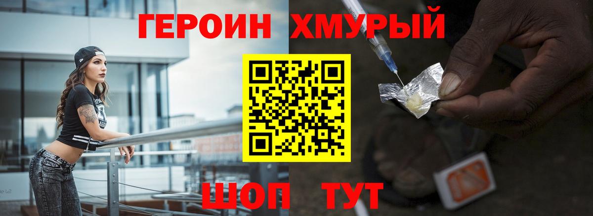 Героин VHQ Аксай