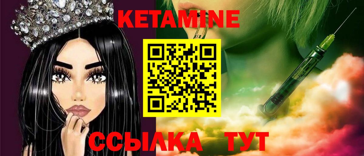 КЕТАМИН VHQ  нарко площадка какой сайт  Аксай  Вход с VPN 