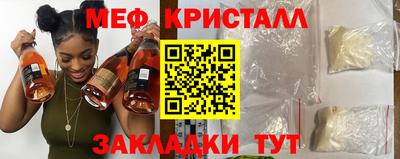 мяу мяу мука Наро-Фоминск