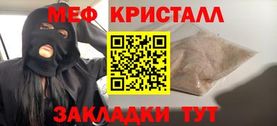 мяу мяу мука Наро-Фоминск