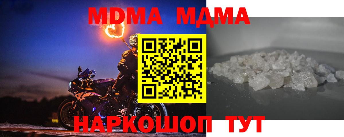 MDMA  MDMA кристаллы  Вход с VPN  Аксай 