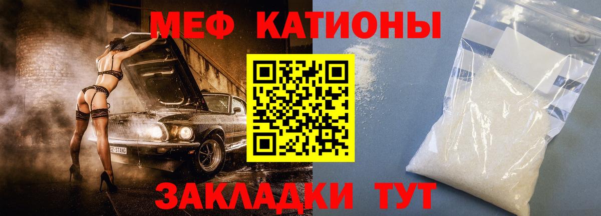 Меф  Аксай