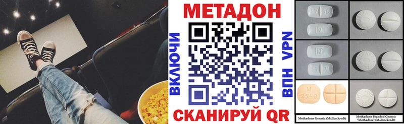 Метадон methadone  Аксай 
