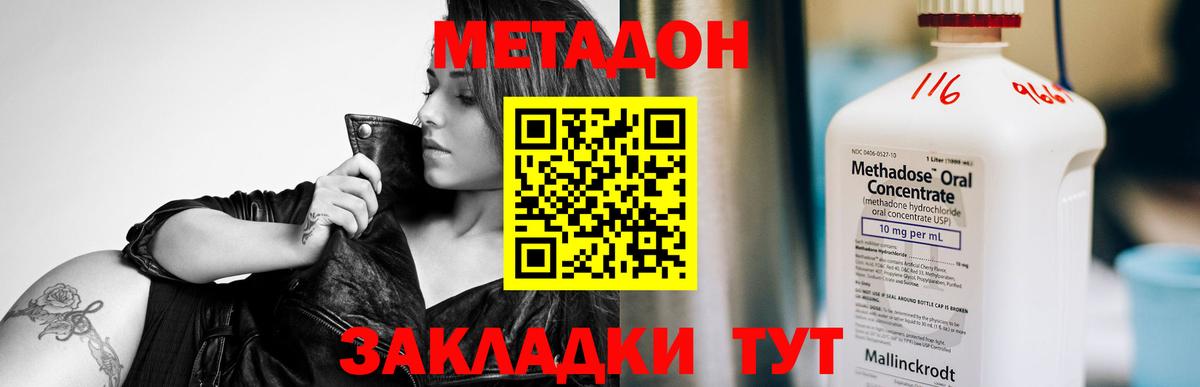 Метадон белоснежный  МЕТАДОН белоснежный  Аксай  Вход с VPN 