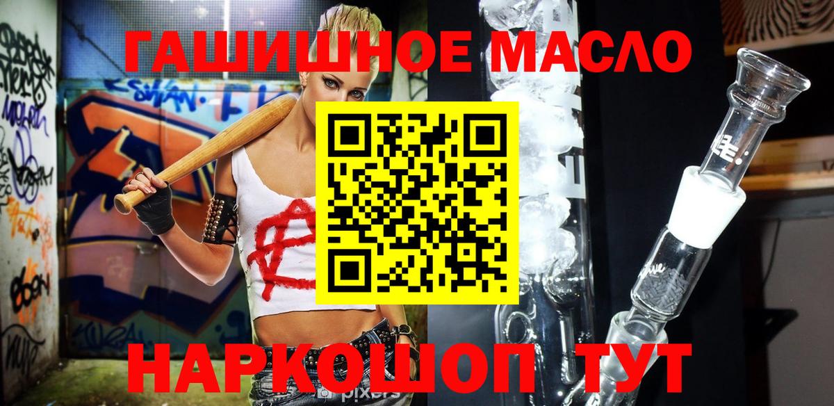 ТГК вейп  ТГК жижа  Аксай  Вход с VPN 